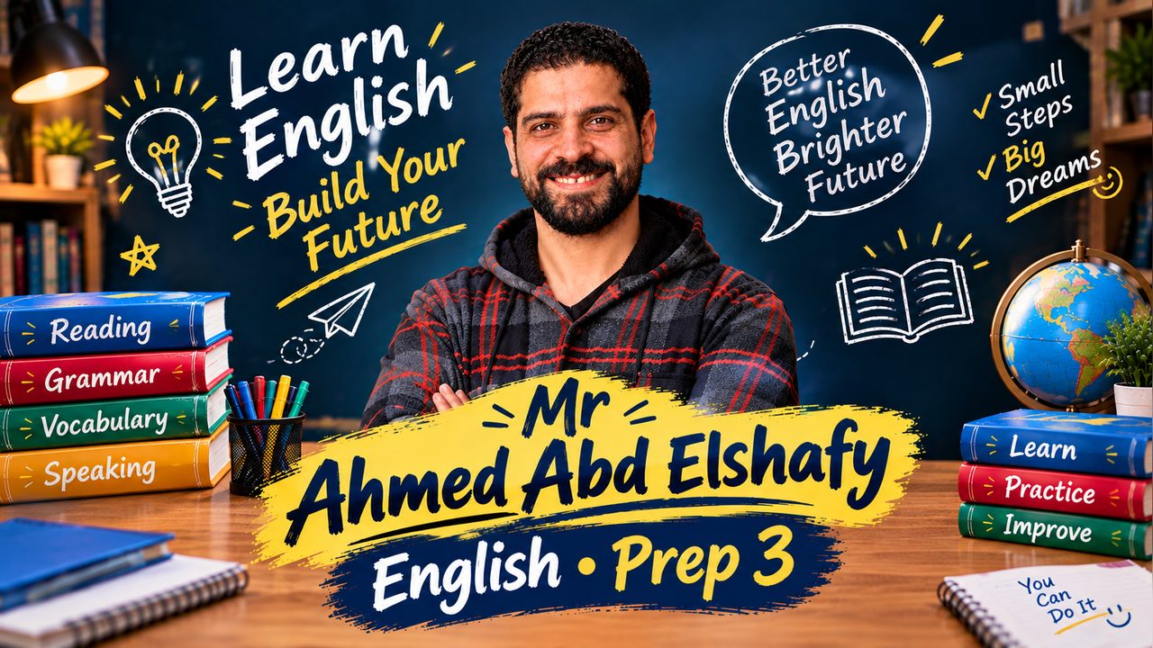 الثالث الاعدادي الترم الأول 2026 /2027